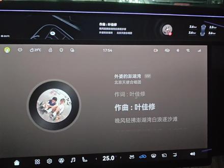 阿维塔星环屏音乐律动歌词最大的作用 另外这首歌非常搞笑,开车的时候刷到,笑死我了,推荐大家去听听。#阿维塔OTA安全再加码 #阿维塔07 #氛围感车机 #车机音乐治愈时刻 #搞笑