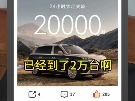蔚来有没有可能超过问界。#问界 #问界领世加长 #蔚来