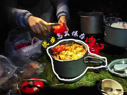 徒步如何保存肉类食材? 以下是我个人总结的方法,主要适用于两到三天的短线徒步,若是更长线路,则建议选用腊肉、腊肠等更易保存的食材。本次我以啤酒鸭为例,具体步骤如下:出发前一天,将鸭肉剁块,配大葱、姜片焯水以去除腥味。之后热锅下油,加入葱、姜、蒜与八角炒香,放入鸭肉煸炒至表面金黄,再加入盐和辣椒面调味。待鸭肉完全冷却后,用真空袋密封,放入冰箱冷藏贮存。出发时直接将密封好的鸭肉装入背包即可,轻便不占空间。徒步至山中营地后,烹饪也十分简便:将鸭肉倒入锅中,加入青椒、土豆等配菜,最后倒入适量啤酒,煮沸即可食用。#我的旅行日记 #在拍一种很新的vlog