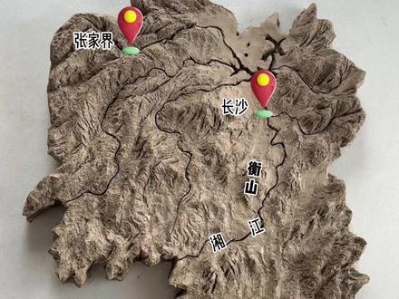 湖南地形 用泥巴制作湖南地形图#地理 #科普 #湖南#长沙 #张家界