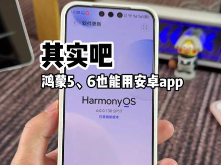 鸿蒙5、6的华为手机小技巧 #华为手机 #鸿蒙5 #鸿蒙6 #华为小技巧