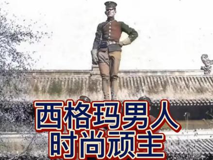 我做的对吗兄弟 #西格玛男人