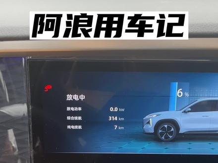 吉利银河L7,不用发动就能外放电?阿浪带你一探究竟!#银河l7 #7待新一代 #吉利汽车 #开车趣浪 #用上就再也回不去的新能源汽车功能