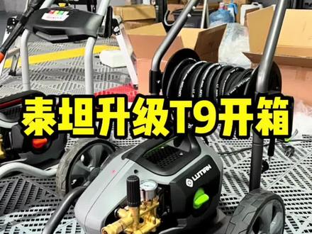 绿田泰坦高压洗车机开箱测试,升级对比#绿田清洗机 #超壶 #高压水枪 #精致洗车 #洗车神器 #评测视频