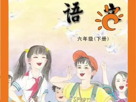 苏教版是属于江苏学子的浪漫 #苏教版 #江苏语文 #小学 #插画