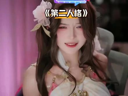 兔娘老师的隐藏人格#主播名场面 #兔娘