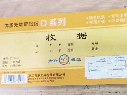 #知识分享 如何规范写收据?出纳入门知识,老板必备知识