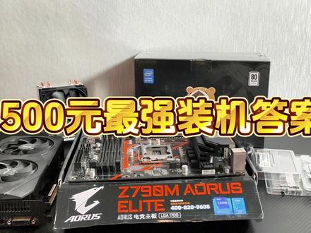 1500元最强装机答案 2174G+40hx 无头战神 #diy电脑 #配置推荐 #电脑配置 #电脑 #抖音合集升级计划