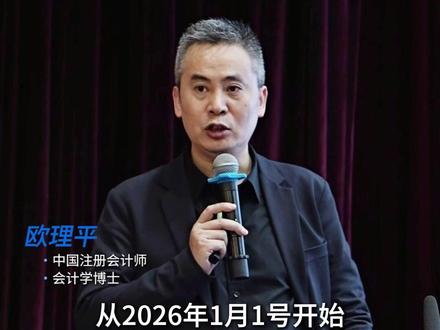 2026年起,混合销售及兼营没有了 #混合销售 #兼营 #增值税法 #应税交易