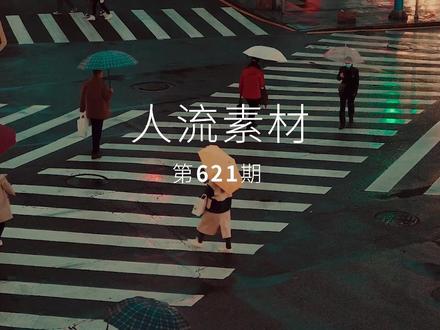 人流素材#夜景 #视频素材 #无水印 公众号拿原片