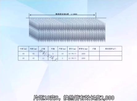冷风机的蒸发面积计算方法#冷库安装 #制冷配件 #冷链物流 #科普知识 #设备安装 @DOU+小助手
