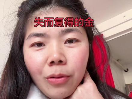 还是有用的,梅花易数找物。#金豆豆 #Deepseek #梅花易数