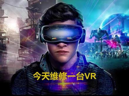 hp VR backpack G2 VR设备如何维修? #vr #vr设备 #主机 #芯片级维修 #笔记本维修 #电路板维修 #电子技术 #电子产品 #diy电脑