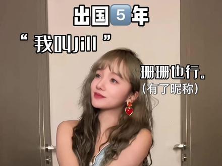留学1⃣️年vs.5⃣️年vs.🔟年的区别,从青涩到成熟,你是不是也深有体会呢~ #主打的就是反差 #ootd #留学 #秋冬穿搭 #海外