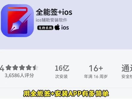 《花妹数码》全能签安装教程+使用教程!免费签名证书!#全能签#苹果证书 全能签+全能签使用方法全能签永久证书全能签怎么更新超自然全能签闪退全能签更新 全能签源推荐全能签可用软件源全能签微信多开全能签ios26 #全能签怎么更新超自然全能签怎么双开微信
全能签怎么获取第三方软件
全能签怎么提取ipa
全能签怎么删除全能签怎么安装微信
全能签怎么获取
全能签怎么卸载
全能签怎么导入文件
全能签怎么用怎么导入app