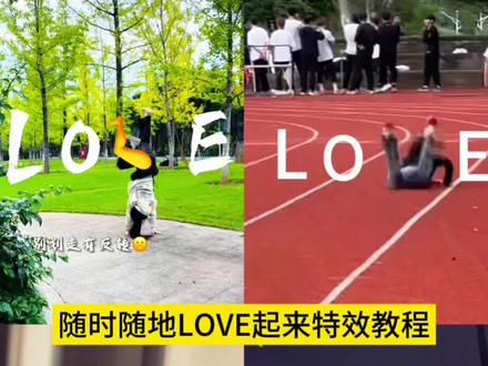 AI 随时随地love起来特效教程 AI 随时随地love起来特效生成指令 随时随地love起来 随时随地love起来AI特效 随时随地love起来特效 随时随地love起来AI制作教程 随时随地love起来特效制作 随时随地love起来特效教程 随时随地love起来特效教程 随时随地love起来特效 随时随地love起来AI教程 随时随地love起来AI指令 随时随地love起来 love如此简单 高难度love挑战 love如此简单ai教程 love字母怎么p上去 love特效拍同款 头顶love特效 loveyou特效教程 love背起来ai指令 love牵手照壁纸 love背起来教程 love手势照片四张教程 love如此简单怎么剪辑 love特效制作 情侣合照ai合成入口 love怎么制作 love拍照教程 love拍照双人版背起来 love背起来动作 love背人拍照指南 love豆包p图指令 love手指p图教程 love视频模板 love四人组合摆拍 love如此简单怎么拍的 love拍照小孩版 love字母怎么p上去 love特效拍同款 户外love特效制作教程 love视频剪辑 爱字幕双人模板教程 爱字幕p图教程 爱字幕双人特效模板教程 love拍照 爱字幕免费模板道具 love单杠模板一键生成 love单杠视频模板 单杠love拍同款 单杠love视频剪辑 love单杠特效剪辑教程 lovep图教程 单杠love最后定格 单杠love制图教学 单杠love教学 love拍照单杠 love单杠制作方法 love视频怎么拍 单杠love如此简单 单杠转场视频 love拍照小孩版 love拍照婴儿躺着 love主题拍照 love挑战翻车版 love拍照一家三口版 love摆拍造型 萌宠版love制作方法 love失败后续 love失败搞笑瞬间 love拍照文案 爱出发 love背景音乐bgm 拍照姿势love love如此简单小孩 love如此简单舞蹈 萌娃走上了LOVE赛道 今天love视频怎么做 猫咪love拍照 love拍照双人版 love拍照创意 #即梦ai #随时随地LOVE起来 #萌宠也来LOVE挑战 #高难度Love挑战 #LOVE如此简单