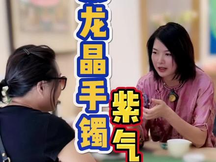 紫龙晶是什么宝石呢?#紫龙晶 #文玩玉石 #文玩玉石 #鉴定