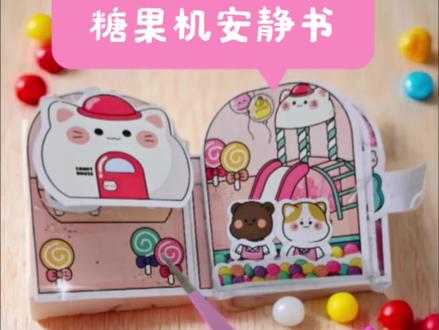 治愈到犯规!猫猫糖果安静书|沉浸式童话剧情+保姆级手工教程 #真实生活分享计划 #二次元 #手工 #安静书 #儿童玩具