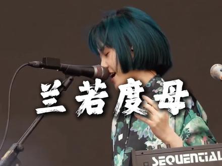 照着寰宇天地万物齐声道 #DOUDOU #兰若度母 #福禄寿