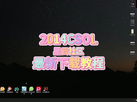 #csol 兄弟们教程来了!!!拿好小板凳记好!!!