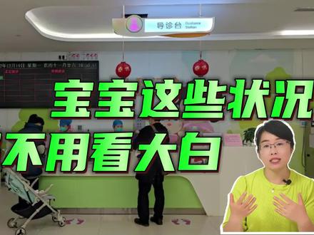 妈妈们别担心,宝宝这些情况不用看大白 #痰鸣音 #宝宝异常 #宝宝咳嗽 #我要做爆款