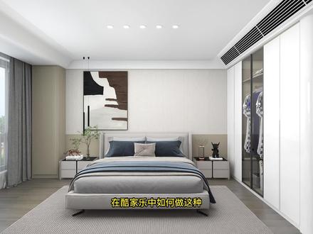 如何在酷家乐中做出斜出风口空调?#酷家乐零基础自学 #家装 #装修设计 #效果图