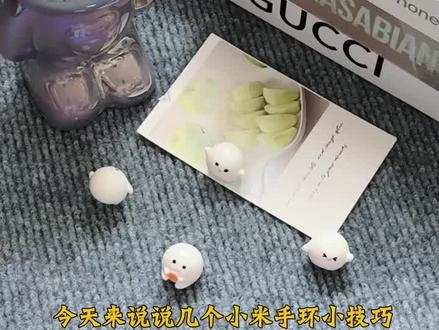 今天来说小米手环9Pro的几个小技巧#小米 #小米手环9Pro #手环技巧 #智能手环 #智能穿戴