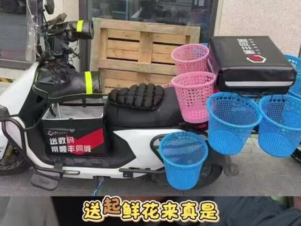 #520 送花攻略来喽!#外卖小哥 #顺丰同城骑士 #这里跑单就是顺 @顺丰同城骑士 #经验分享