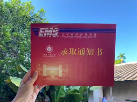 曾无数次幻想过拿到录取通知书的场景,但当那一刻来临时,我还是蚌埠住了😭@海南师范大学 #录取通知书 #海南师范大学#小镇做题家