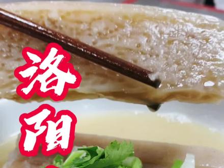 #抖音美食创作者 扁跺、河南古都洛阳水席名菜八大碗之一、扁跺!几近失传!乘载着整个河南老一辈人的记忆,周边整个平台没有这道菜的经典做法,赶快收藏。 参照视频操作起来。 抽时间给父母及家人做一下!让他们回味一下自己的青春美食岁月。 #美食教程 #一起学做菜 #民间传统美食 #抖音美食推荐官 #乡村味道 #老味道 #好吃到爆 #地方特色美食 #手艺人在抖音