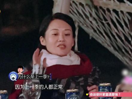 许晴毛大姐 闹掰原因与伏笔中 心理分析技巧学习8