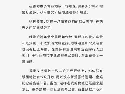 我想维港的烟花为我而放#有港来信 #应隐 #商邵#推文