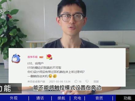 #QCY T13针对睡眠误触增加了睡眠模式,在床上怎么翻都能安心使用!