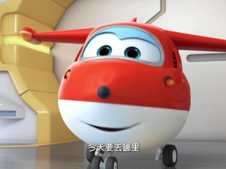 今天去哪里?全网都在用的“超级飞侠转场”模板来了!#剪映 #剪同款 #超级飞侠转场 #剪映的N种用法 #剪映使用分享