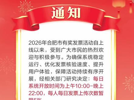发个银闪付发票抽奖教程,方便大家操作#云闪付 #发票摇奖 #发票 #云闪付发票教程