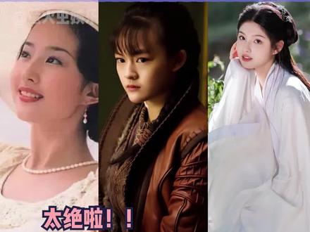 #14岁的她们有多绝 小说诚不欺我,真的有14岁就倾国倾城的美人 #刘亦菲 #文淇 #艾米 #娱乐评论大赏
