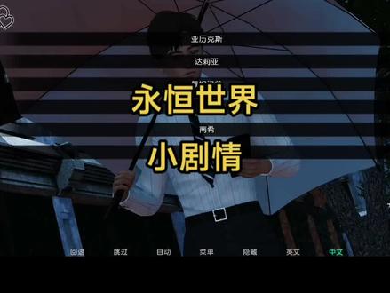 永恒世界0.6