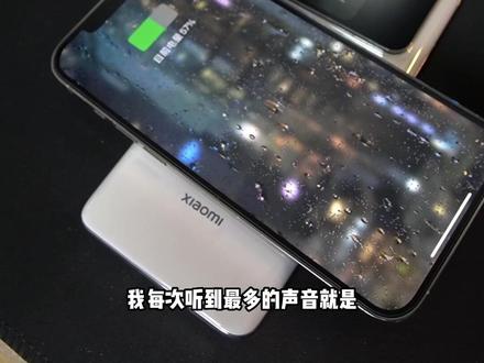 你的手机有没有无线反向充电功能?#知识大拜年