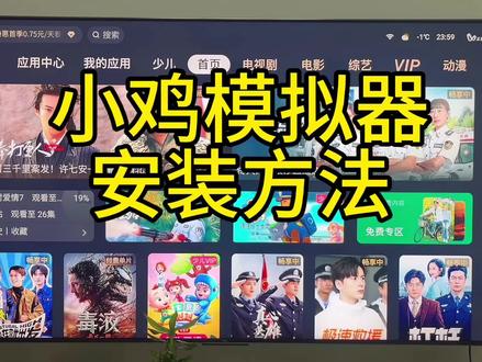 大家要的安装方法来了!#安装 #教程来了 #小技巧分享