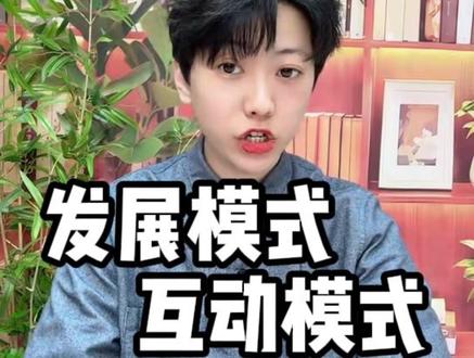 社工考试必考点!用真实案例秒懂两大模式 #社工 #社工证 #社工考试 #社工岗