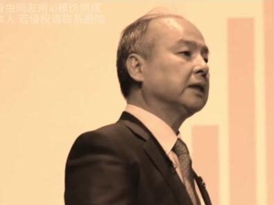 马云背后的最强投资人!两千万投阿里赚千亿!梭哈AI成日本首富 第一人称带你看完孙正义的豪赌人生!#孙正义 #软银 #马云 #财经 #商业故事