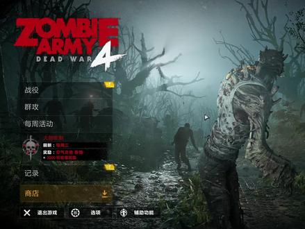 僵尸部队4,一发炮弹满屏僵尸飞起,无双割草爽就完了