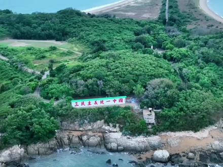 台湾当归,祖国必须统一#祖国统一势不可挡 #祖国统一是必然