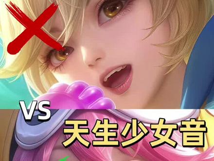 3步教你学会姬小满的少女音,最简单的少女音教学 天生辣条音也可以改变!!!
#配音 #王者荣耀 #姬小满 #声优都是怪物 #声线