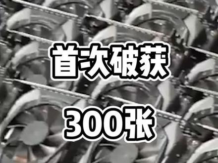 2021年重新定义显卡!#挖矿 #显卡 #diy电脑 #新知挑战赛