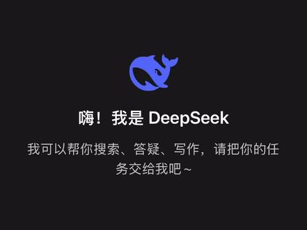 国内的ai攻击力这么强的吗#deepseek