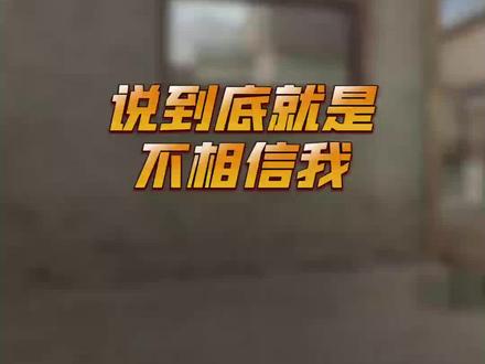 真86哇!!!还剩86没毛病#cf #穿越火线