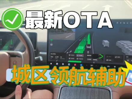 5月最新OTA推送!全国开放城市领航辅助!测试了城区领航最新表现后,更加期待3季度的“车位到车位”!#零跑OTA #零跑C11 #我的零跑生活