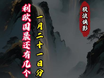 国晟科技怎么办?
利欧股份怎么办?
#国晟科技 #利欧股份 #股票复盘 #股票 #商业航天