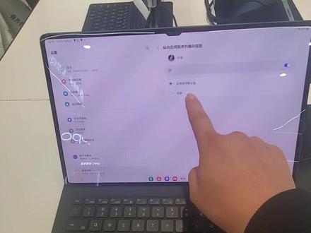 三星平板小技巧(应用横屏调整)